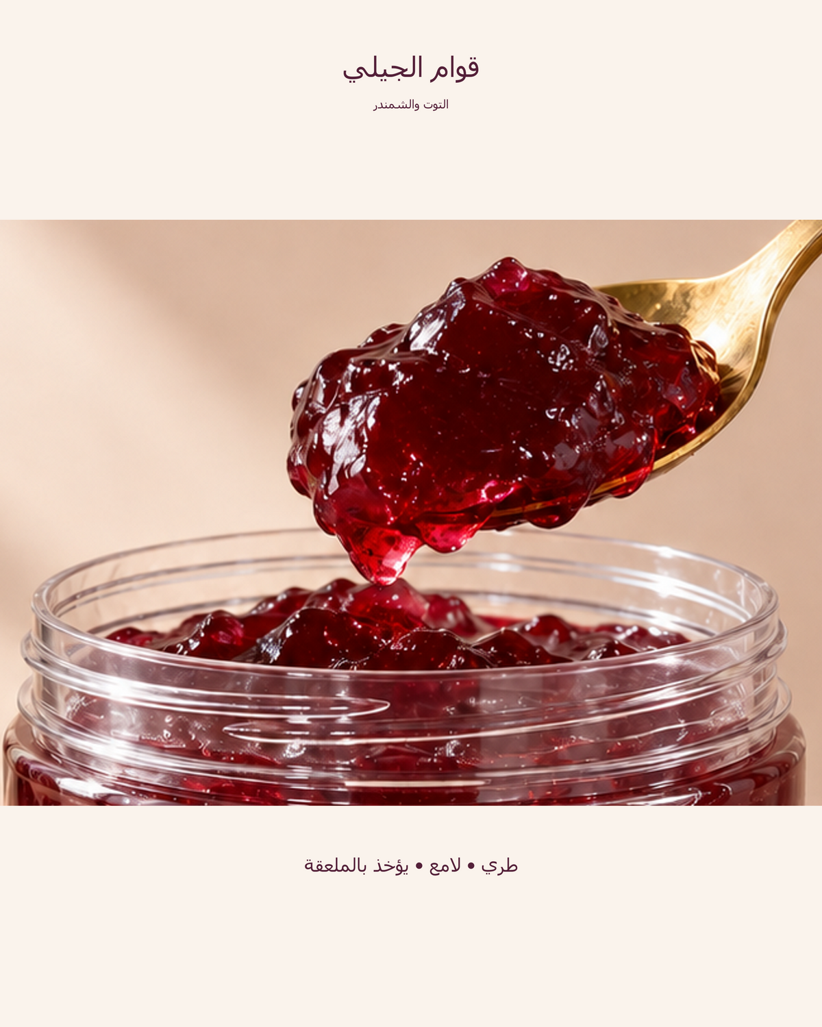 04 jelly texture