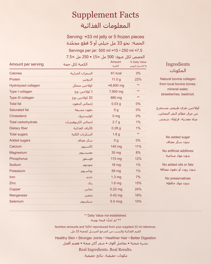 فيتال كولاجين - فراولة + شمندر