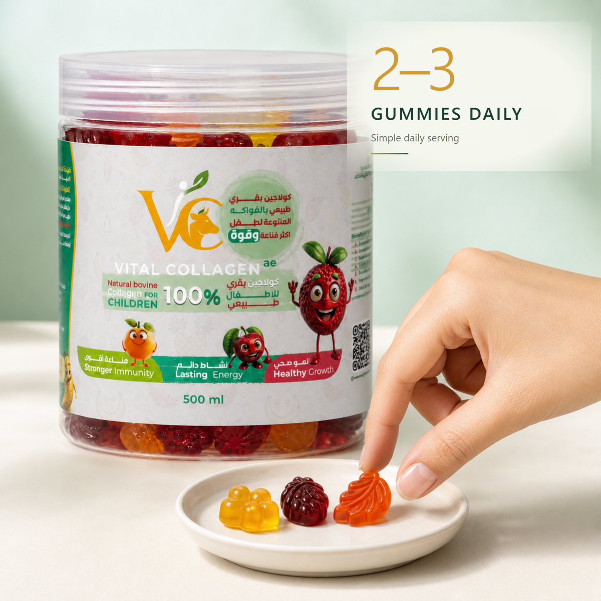 Collagen Gummies
