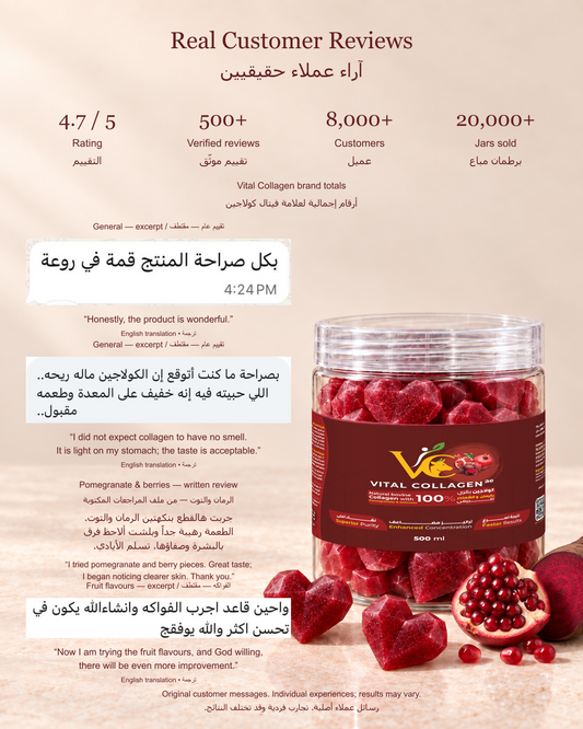 Vital Collagen Pomegranate Beetroot