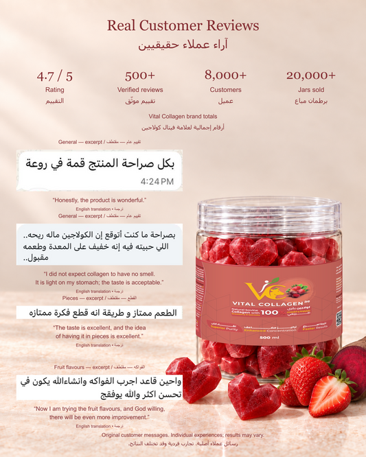 Vital Collagen Strawberry Beetroot