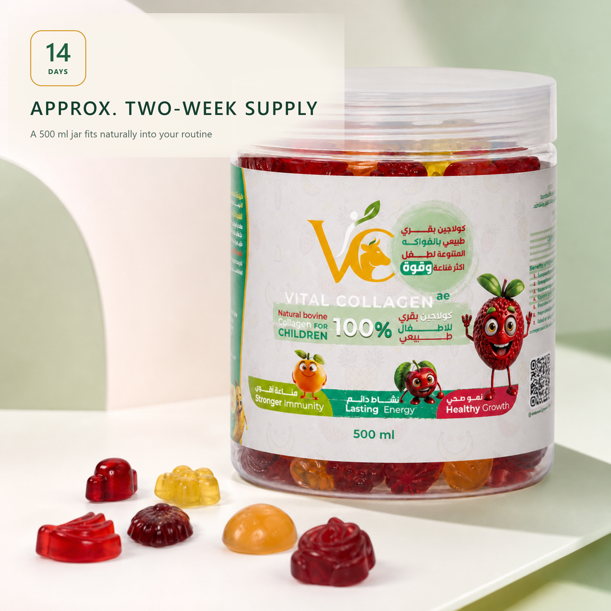 Collagen Gummies