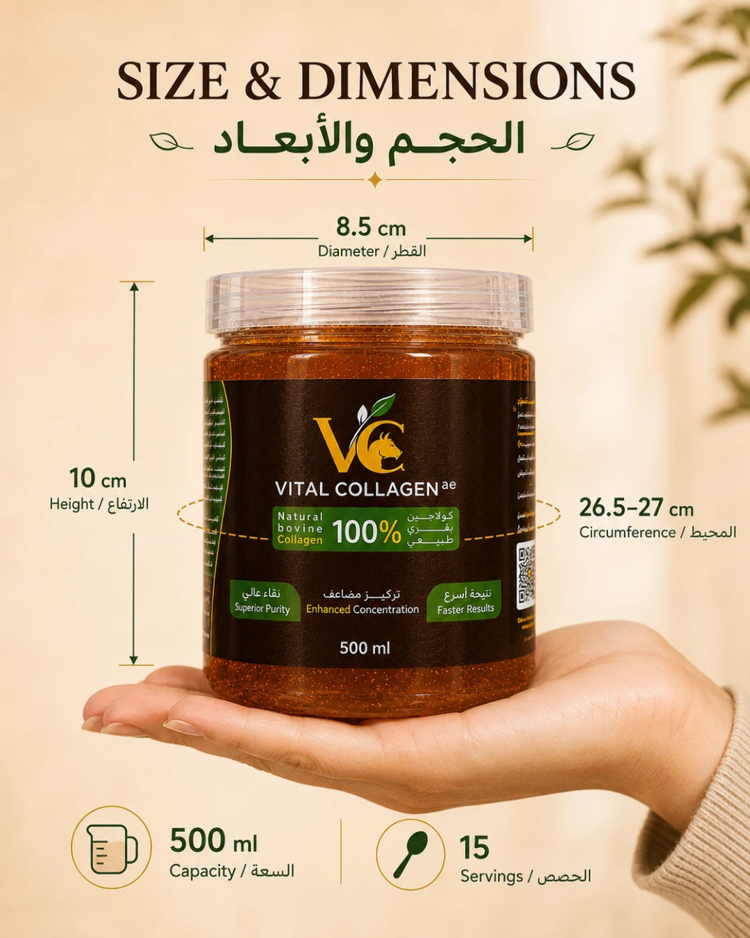 Vital Collagen Natural Jelly