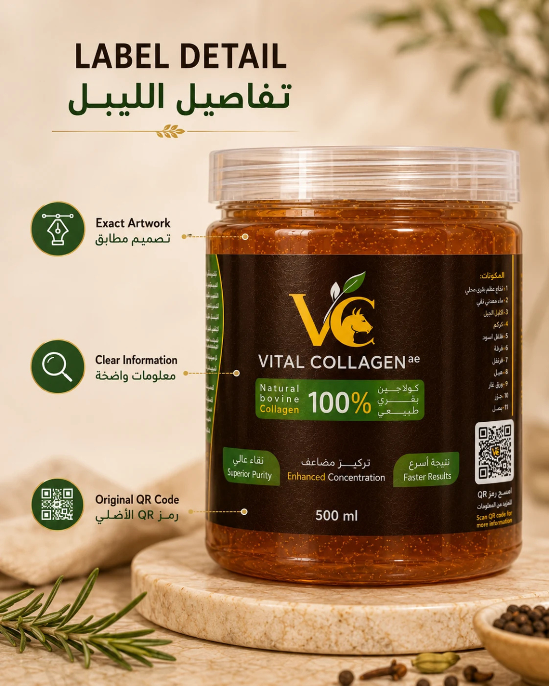 Vital Collagen Natural Jelly