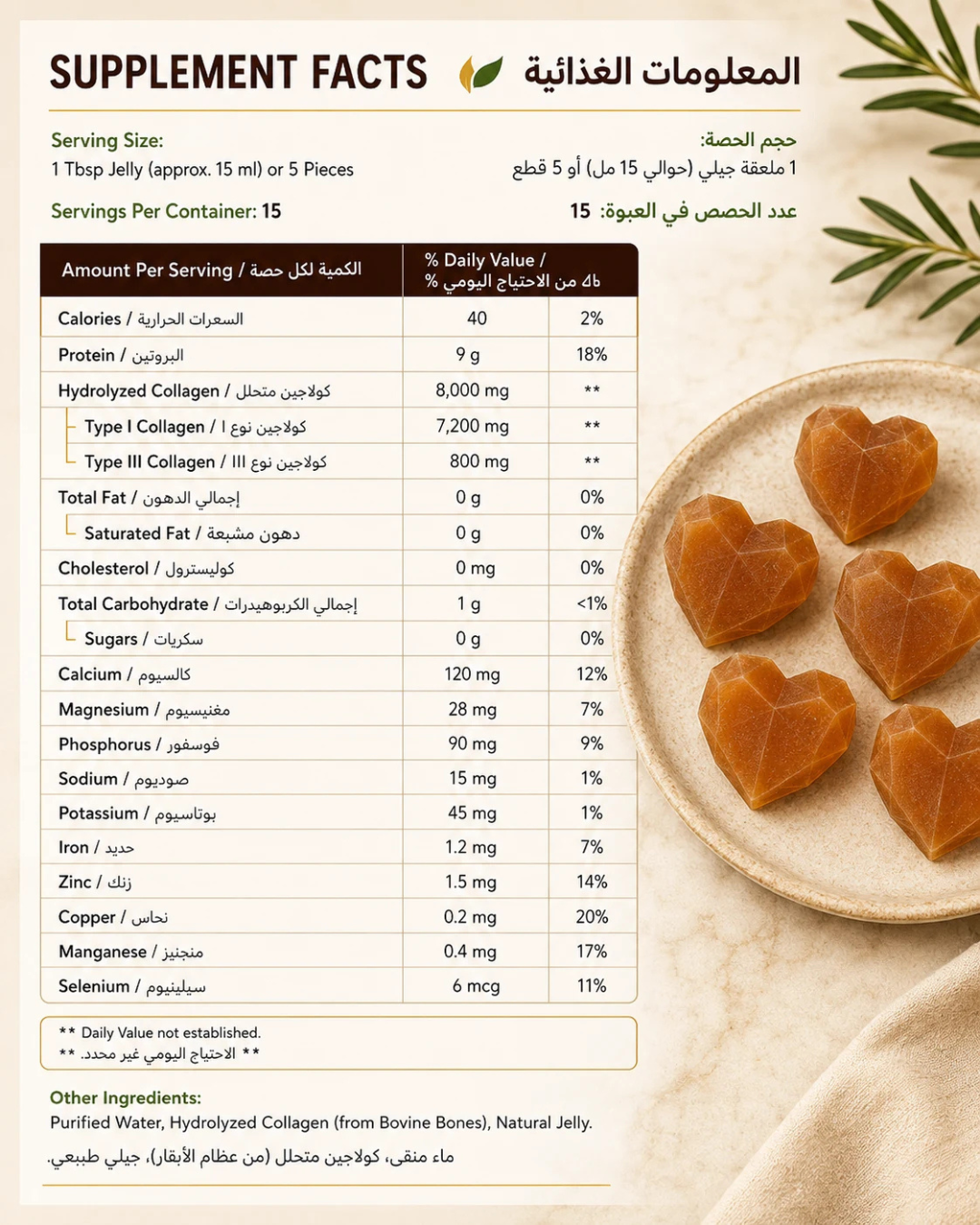 Vital Collagen Natural Jelly