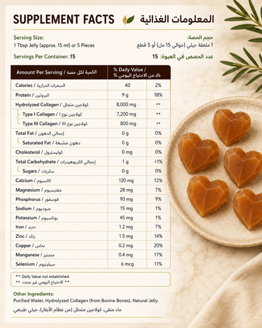 فايتال كولاجين الأصلي