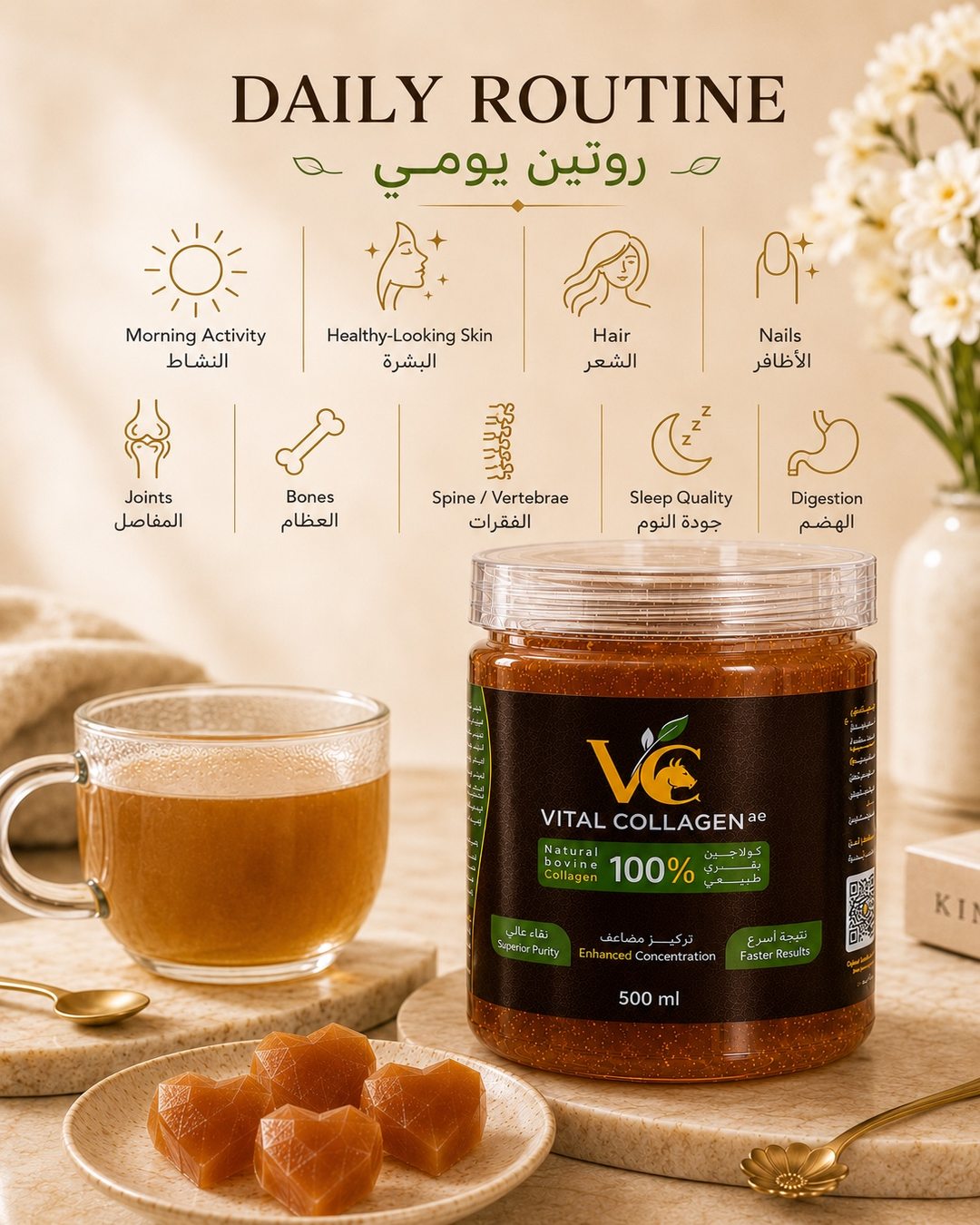 فايتال كولاجين الأصلي