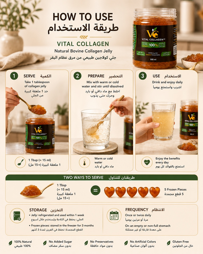 فايتال كولاجين الأصلي
